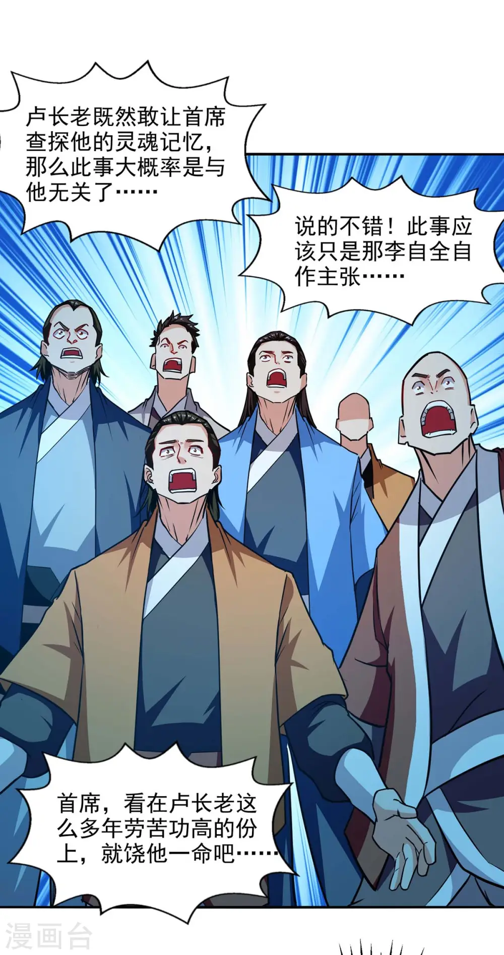 第137话 自作聪明10