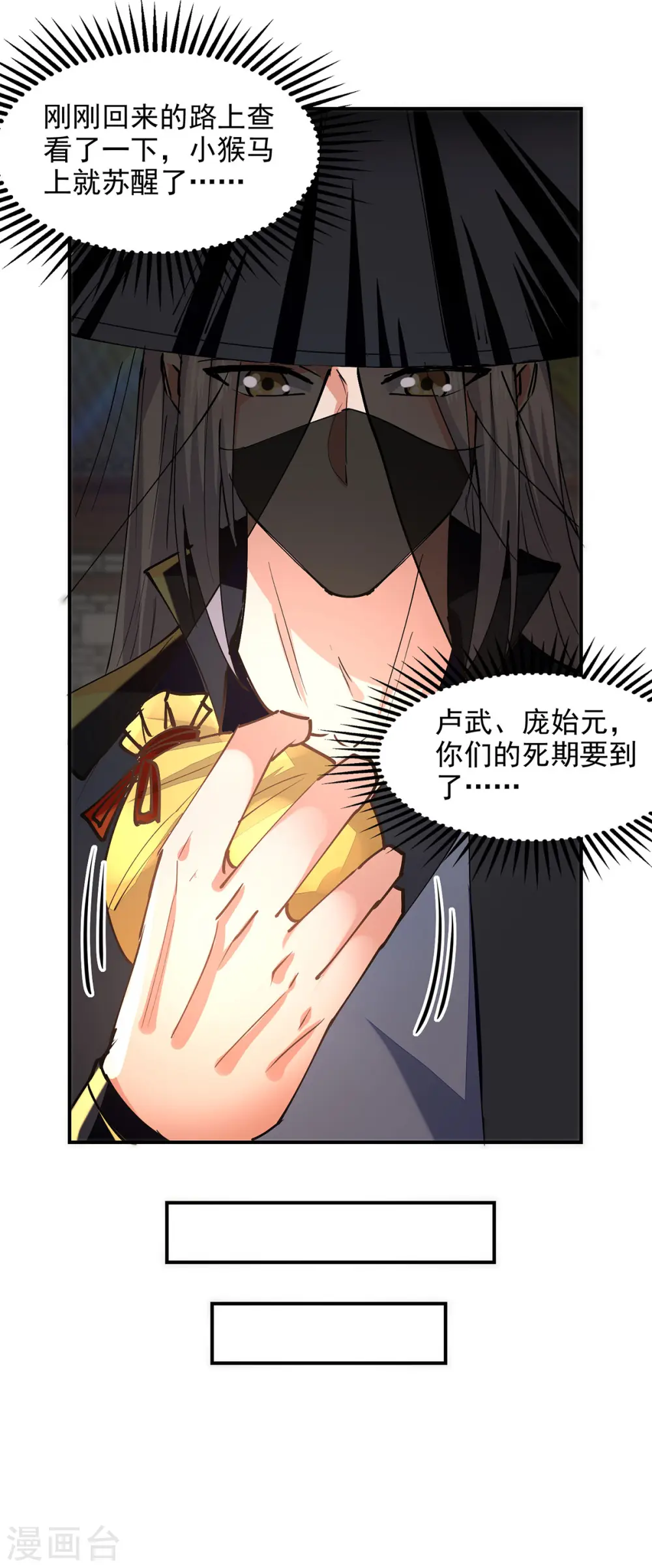 第190话 上门清算8