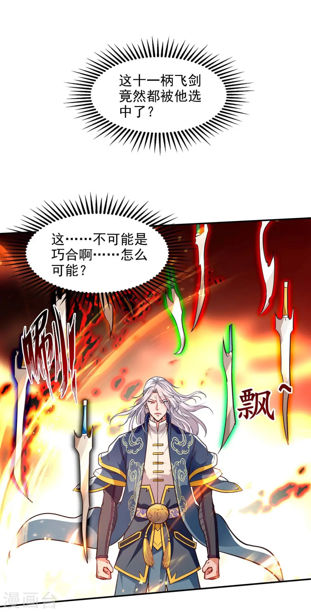 第121话 选剑23