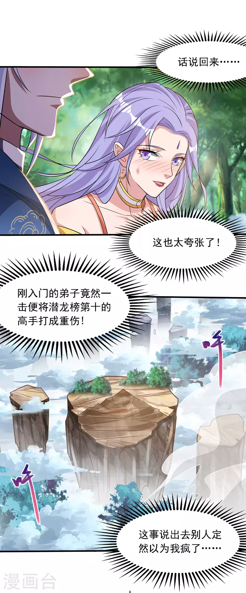 第21话 淫毒发作9
