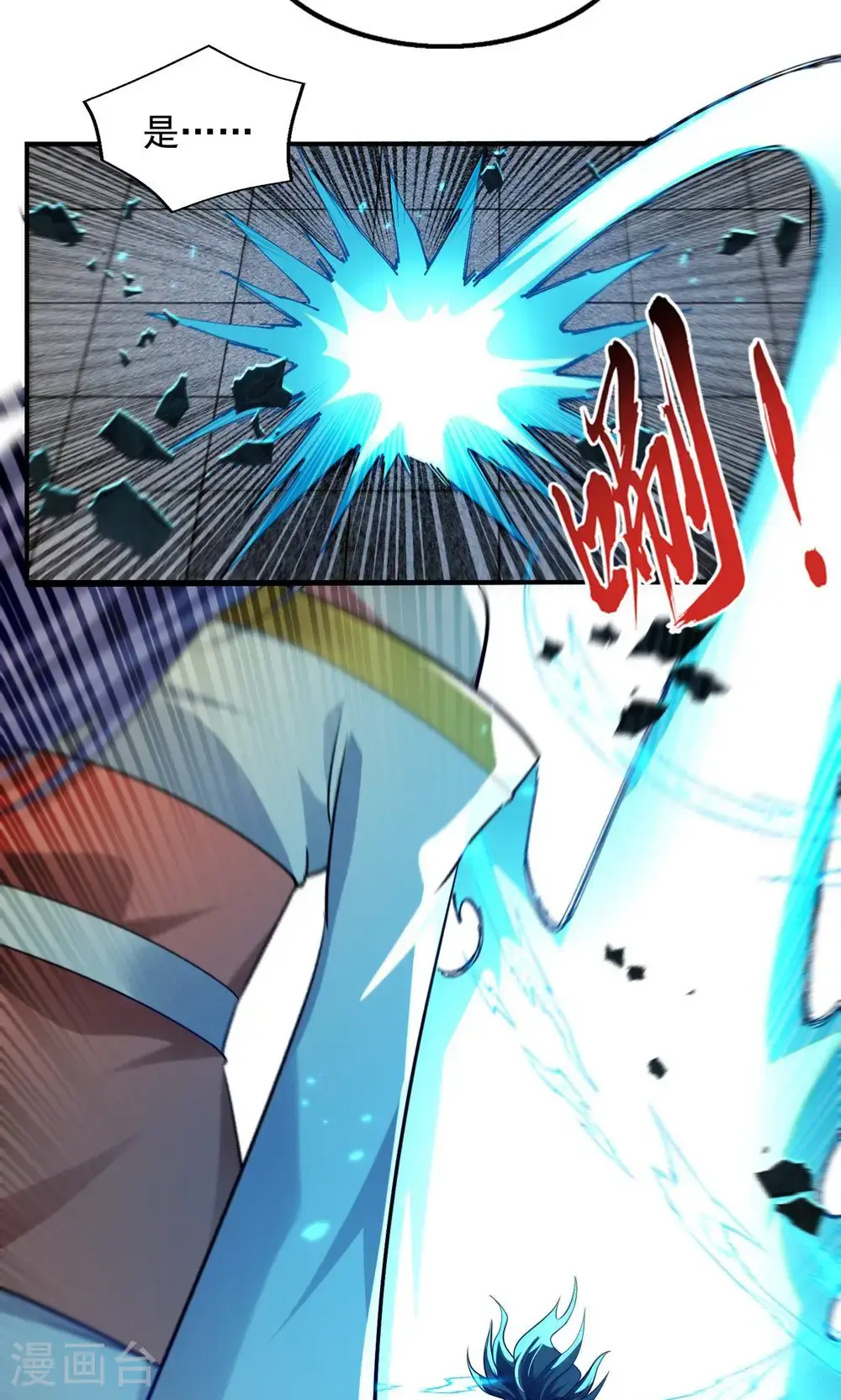 第241话 轻敌15
