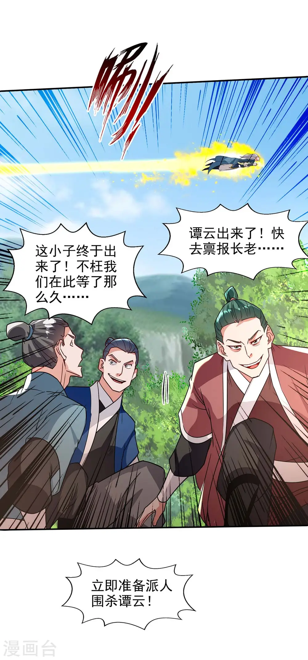第114话 栽赃陷害7