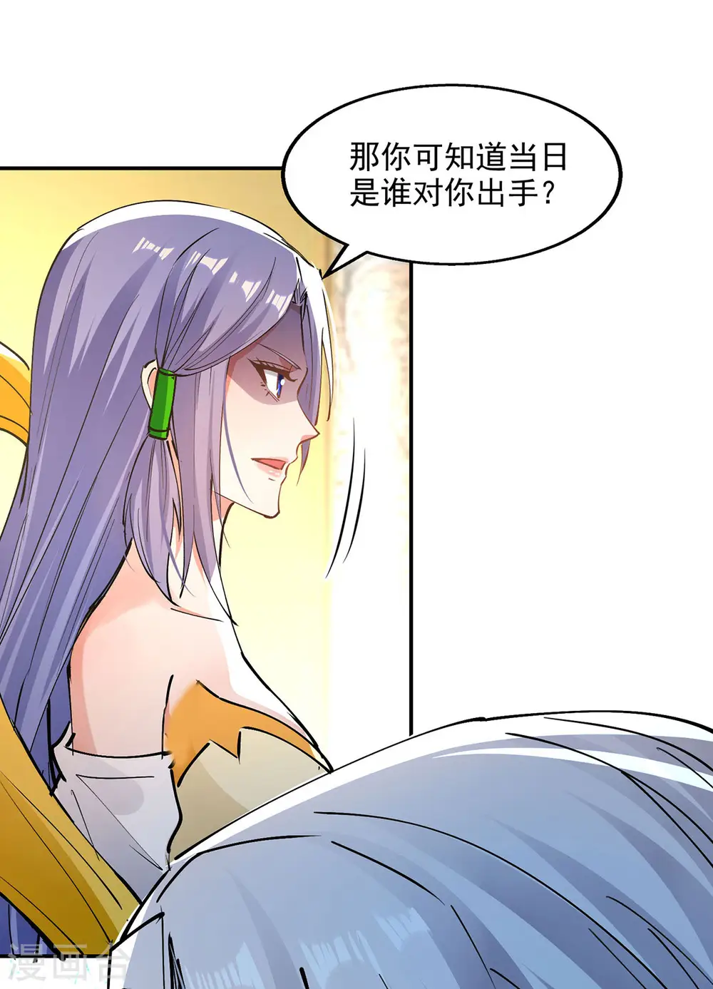第191话 回归丹脉24