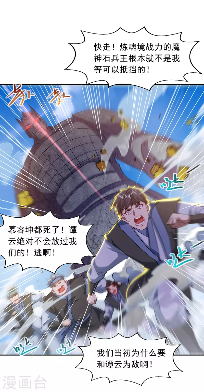 第48话 发誓报仇5