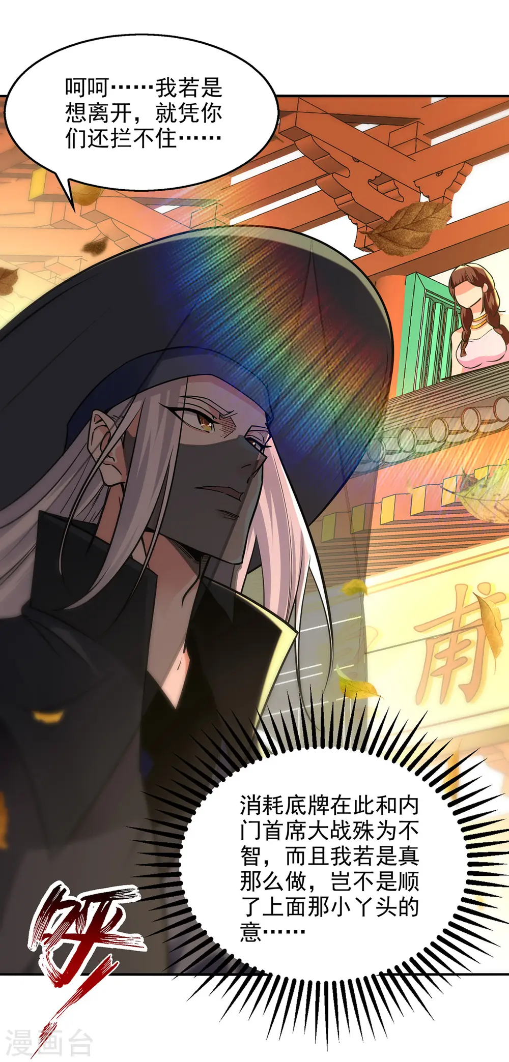 第160话 先声夺人18