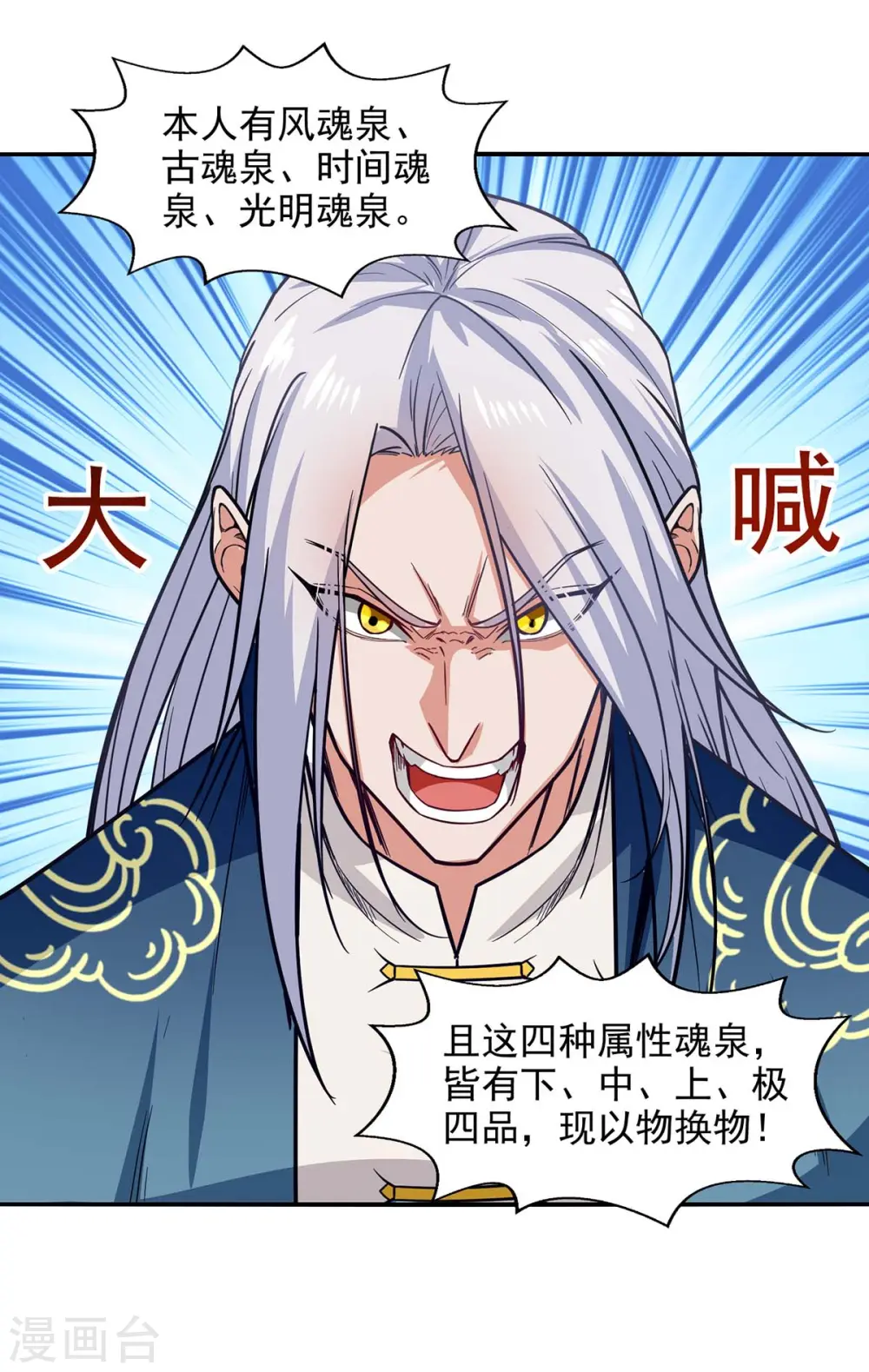 第117话 出售魂泉5