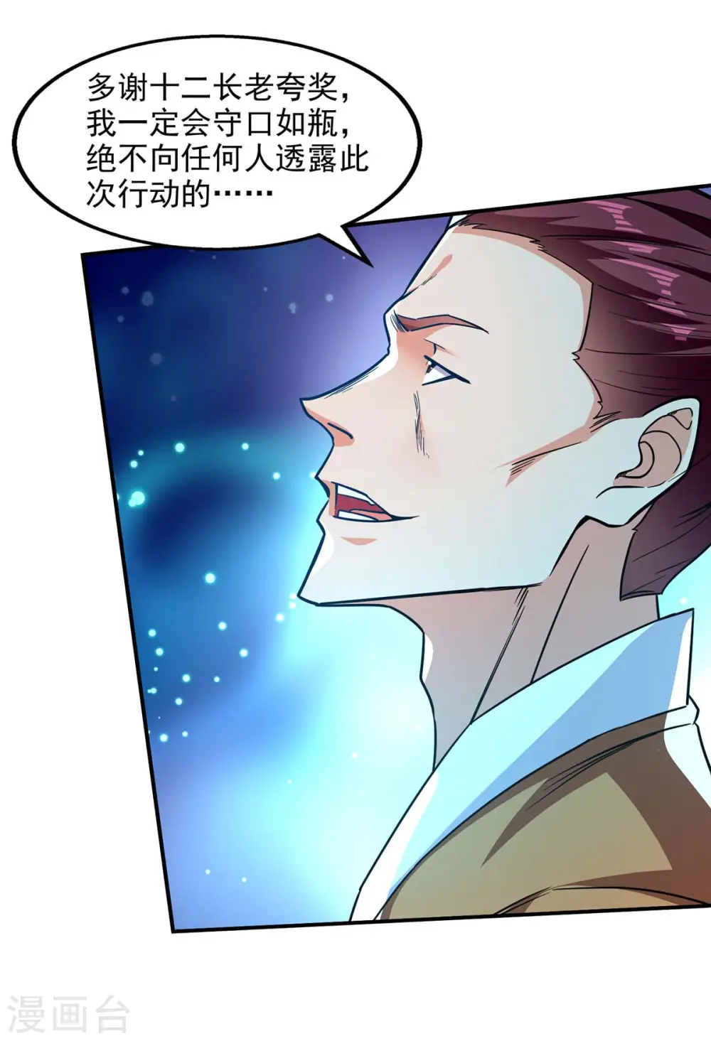 第114话 栽赃陷害18