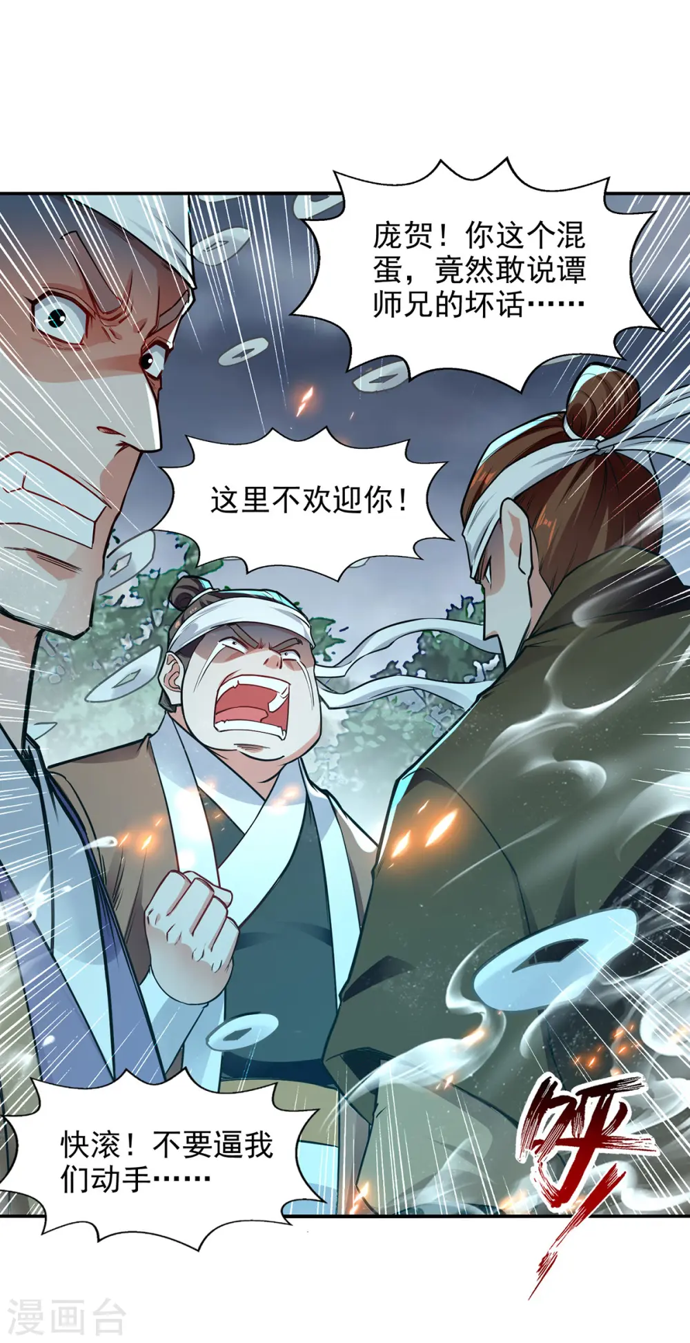 第183话 死讯传开22