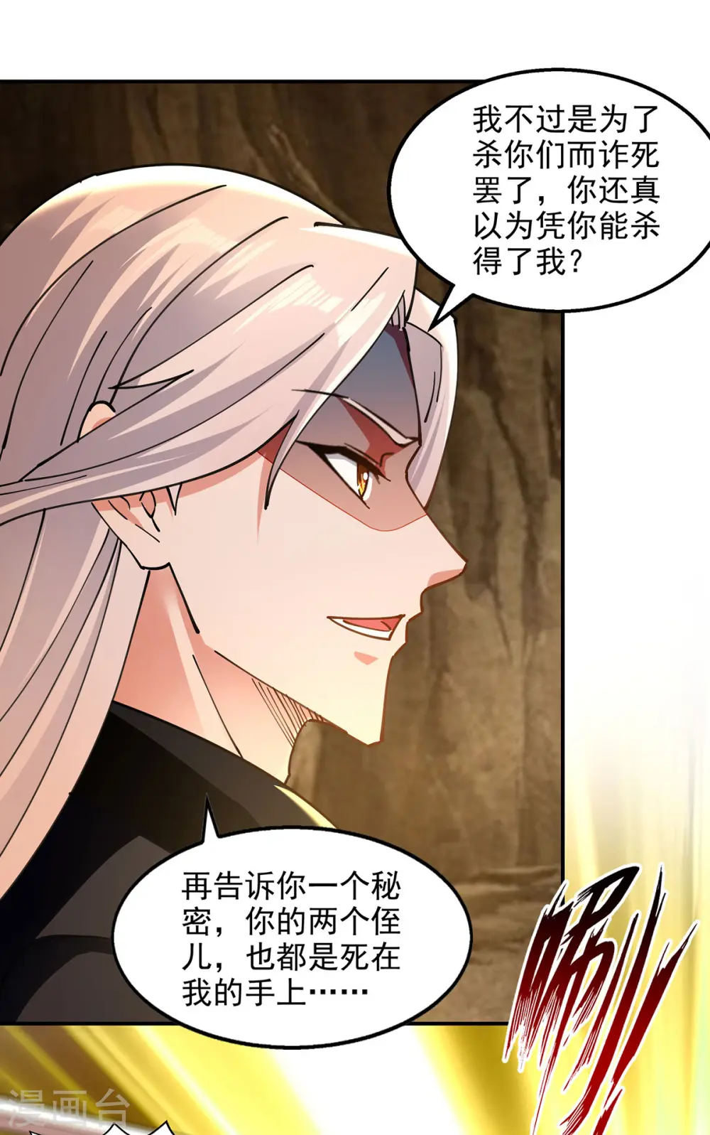 第190话 上门清算22