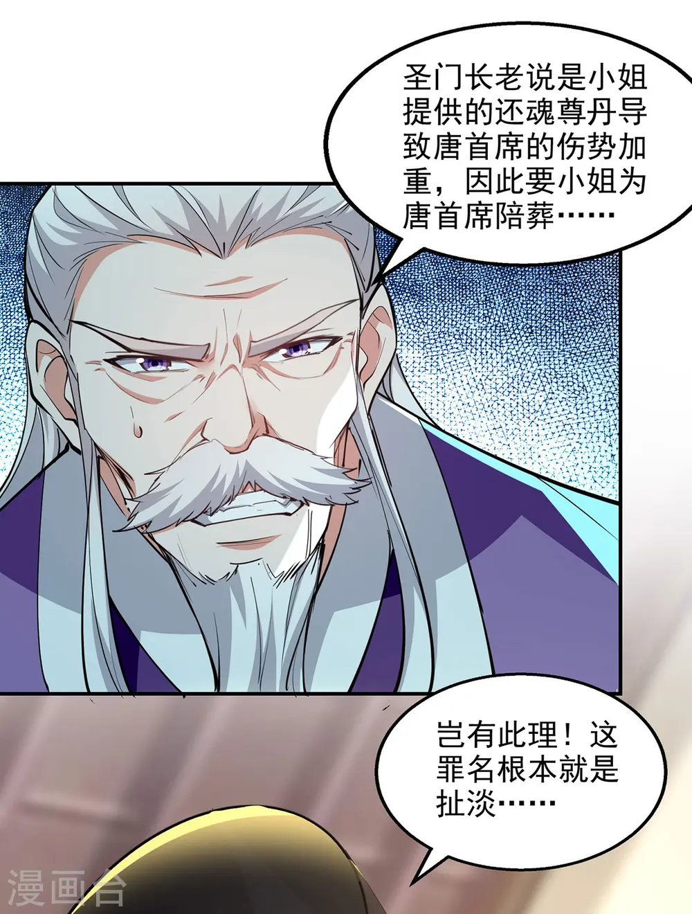 第186话 闯仙门4