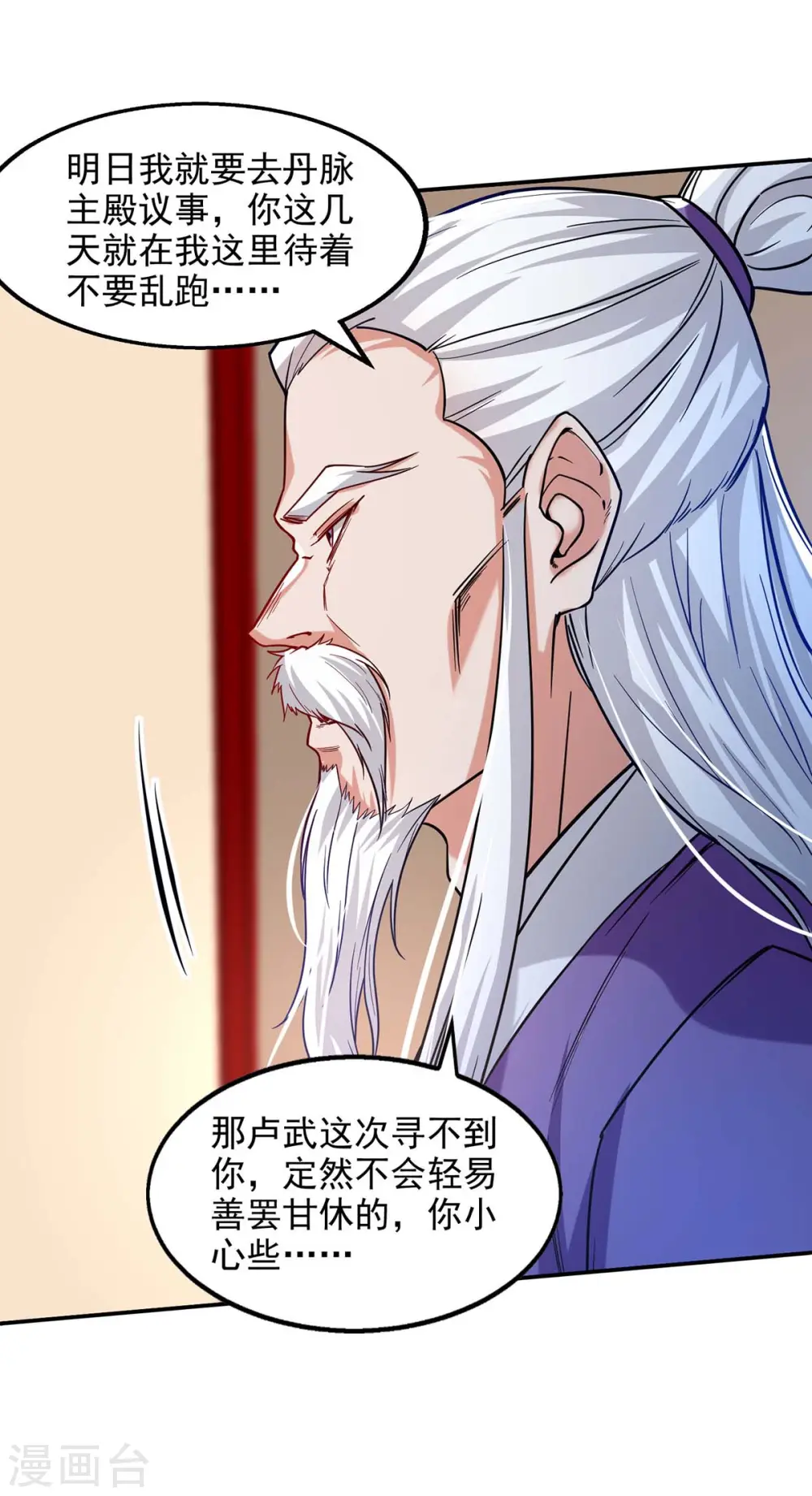 第112话 喝退长老25