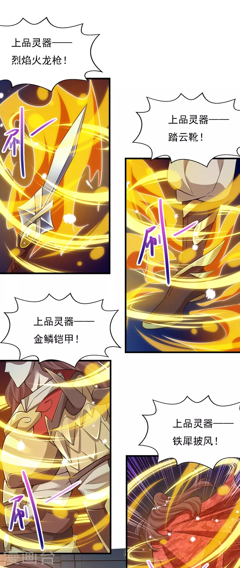 第17话 真正的主角光环5