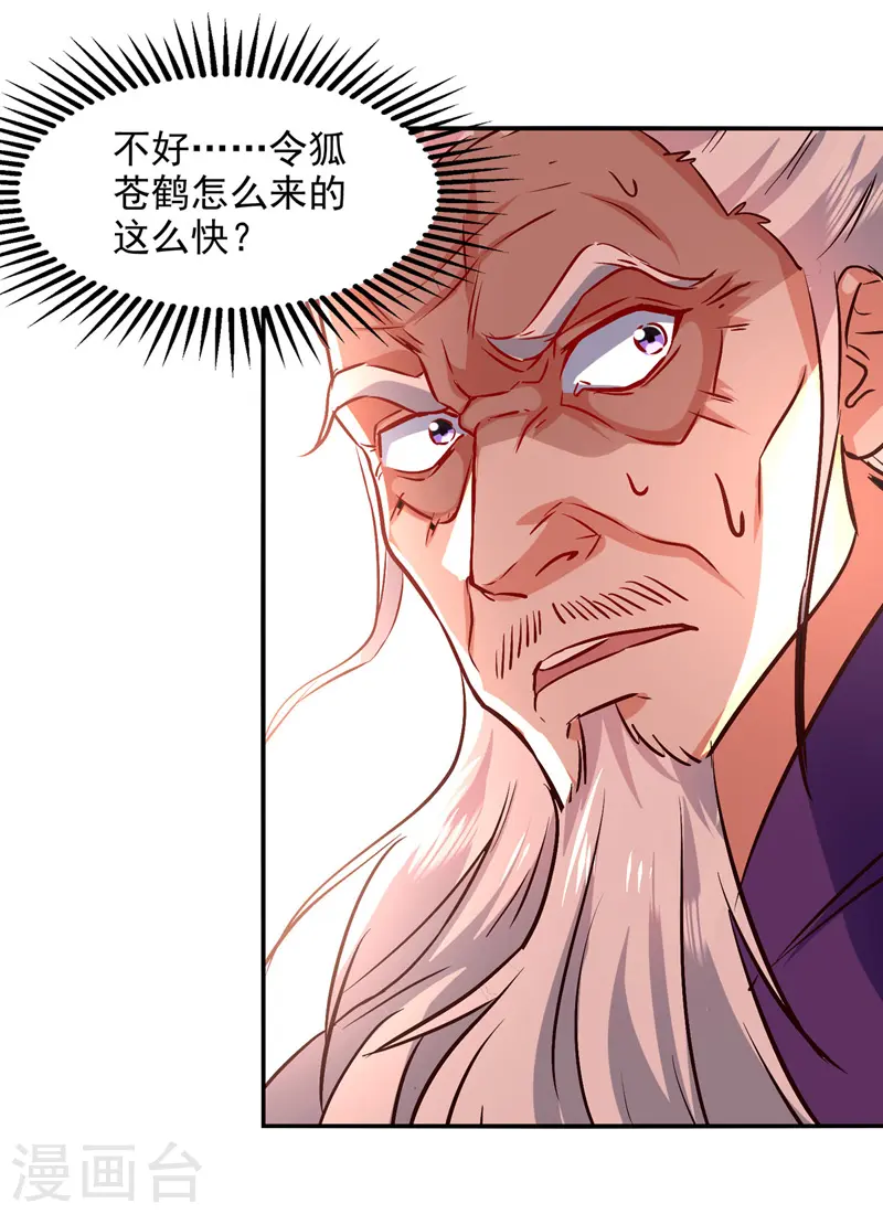 第83话 冲突再起0