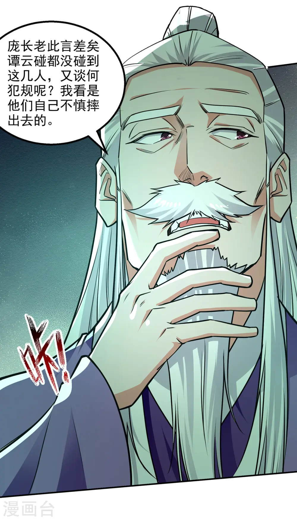 第172话 自讨苦吃23