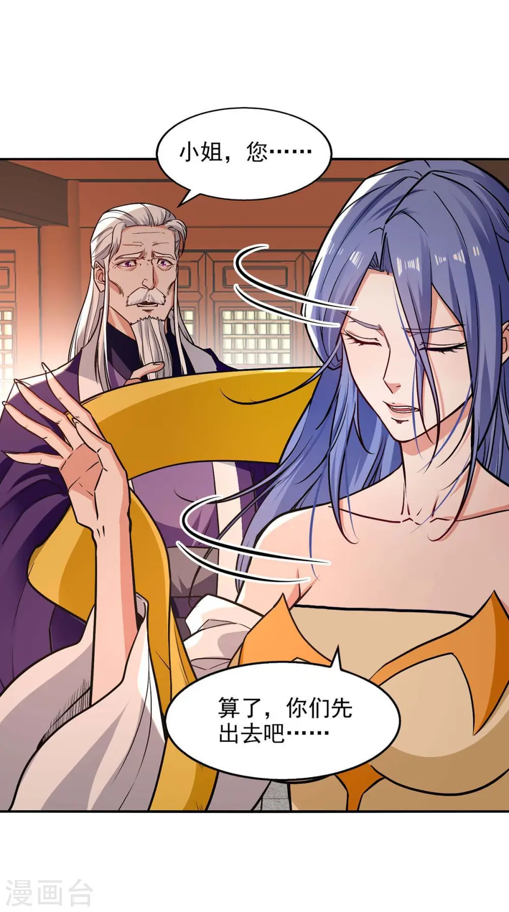 第138话 无助的首席0