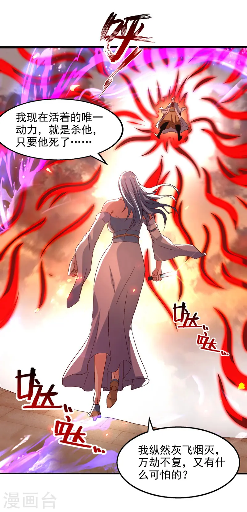 第75话 阴阳尺11