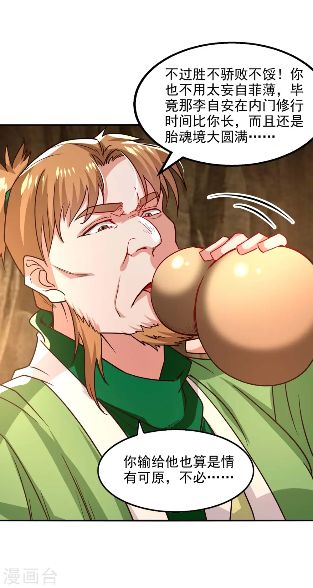 第108话 斩草除根25