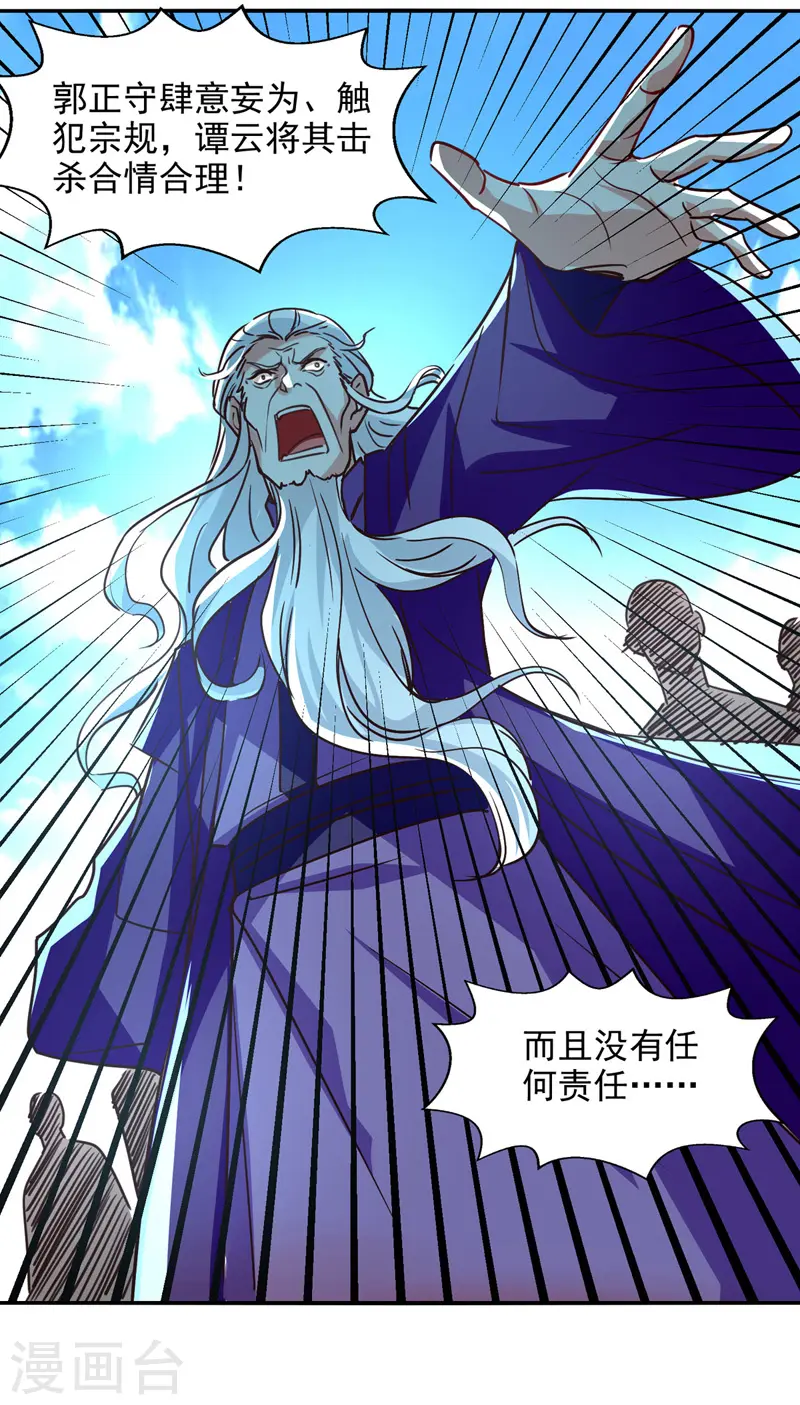 第82话 都是我杀的7