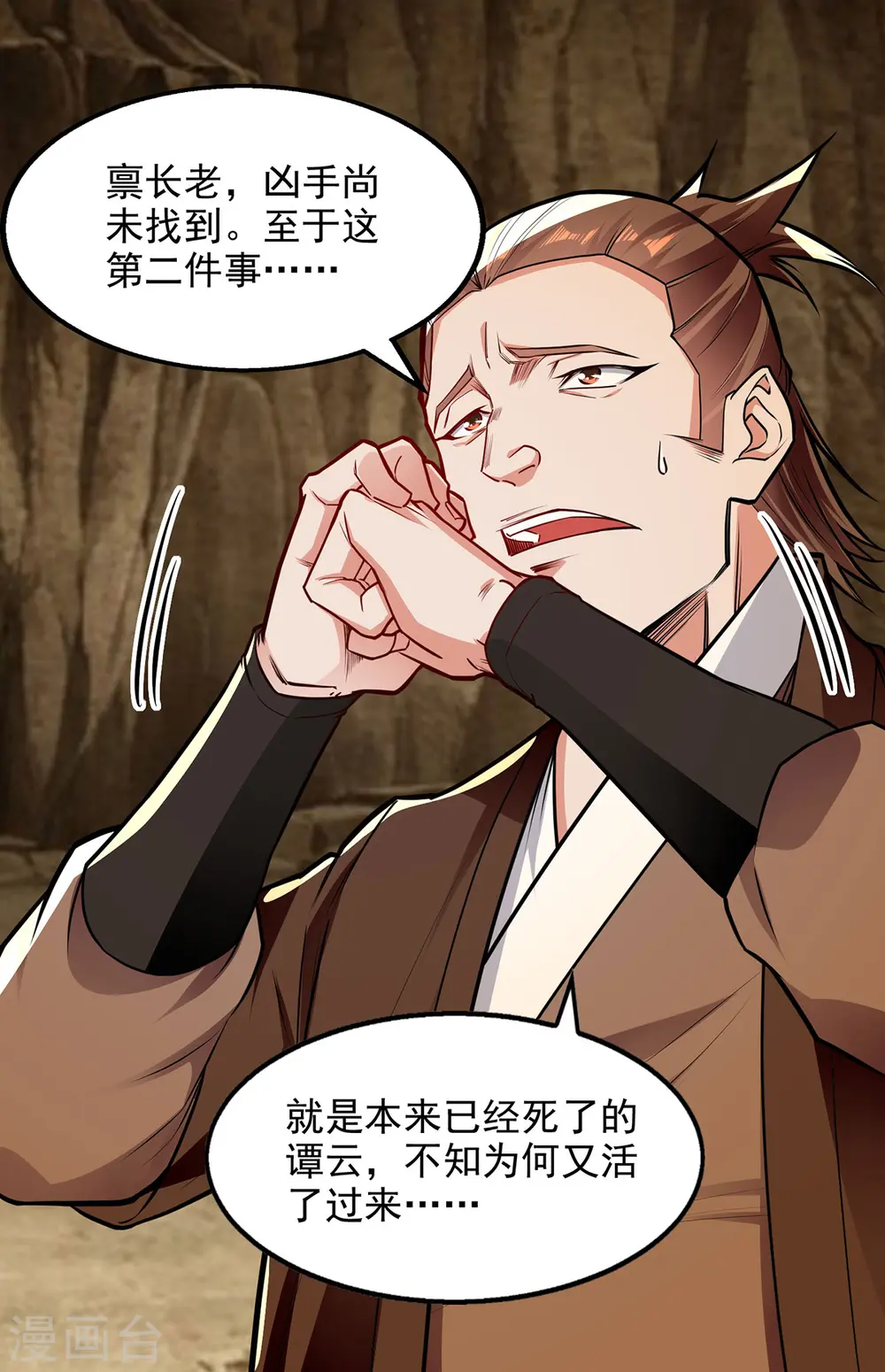 第194话 堵截卢武18