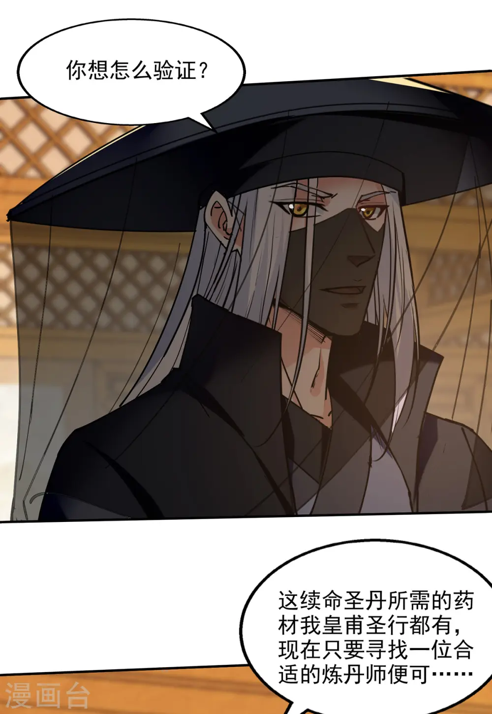 第157话 验证丹方8