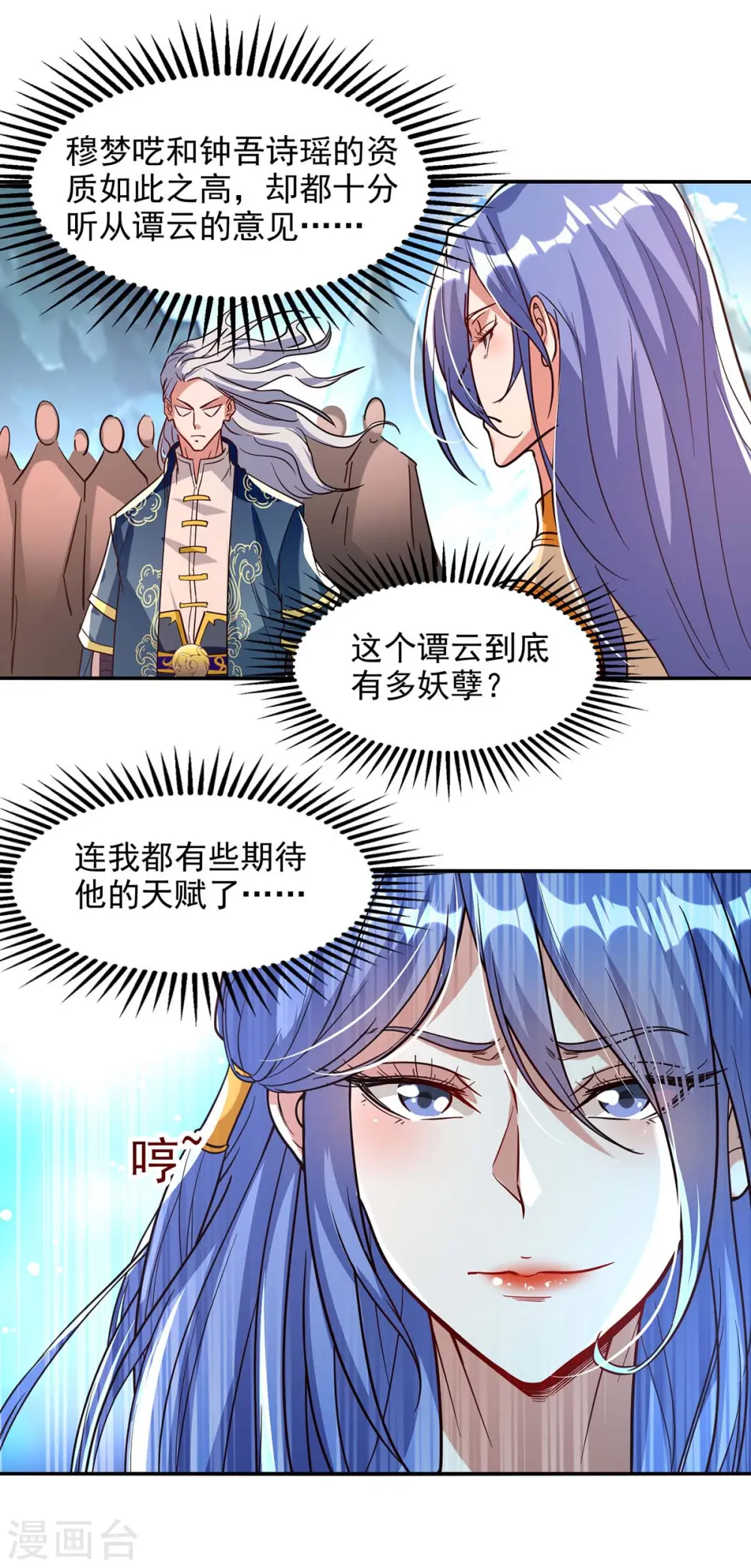 第90话 废胎魂9