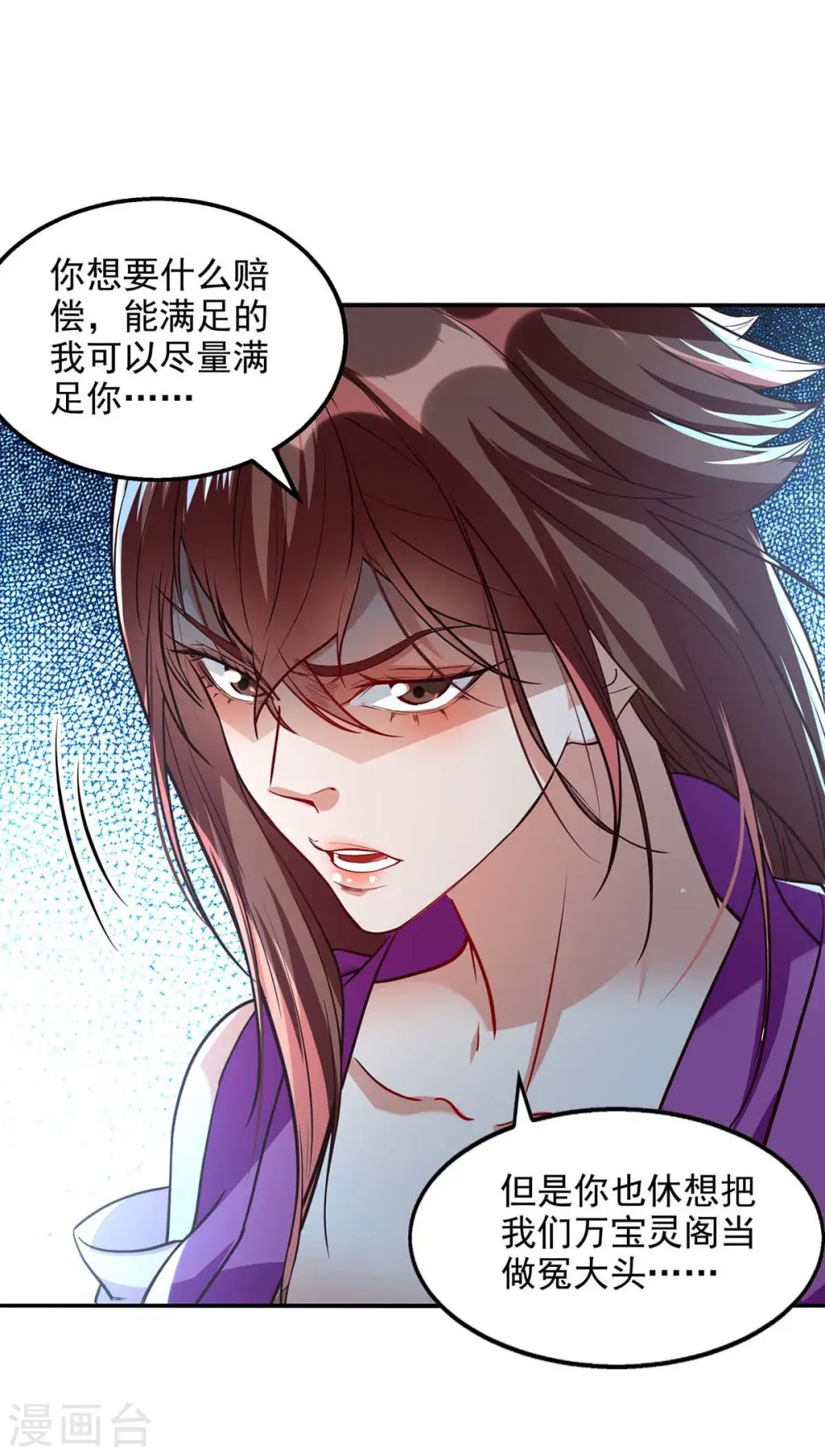 第120话 补偿16