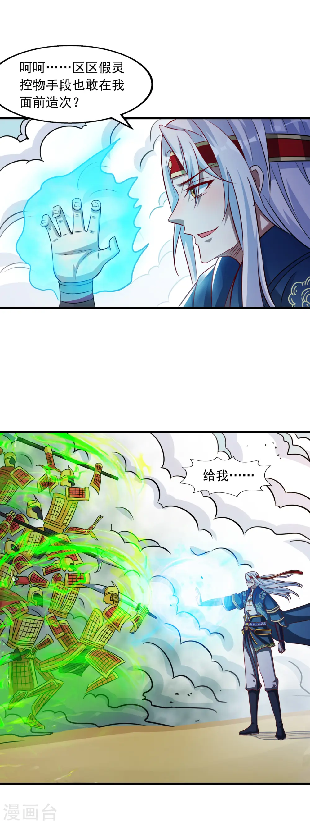 第59话 闯阵6