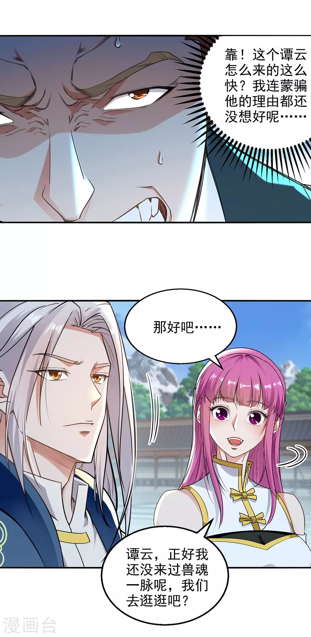第218话 梦呓有危险19