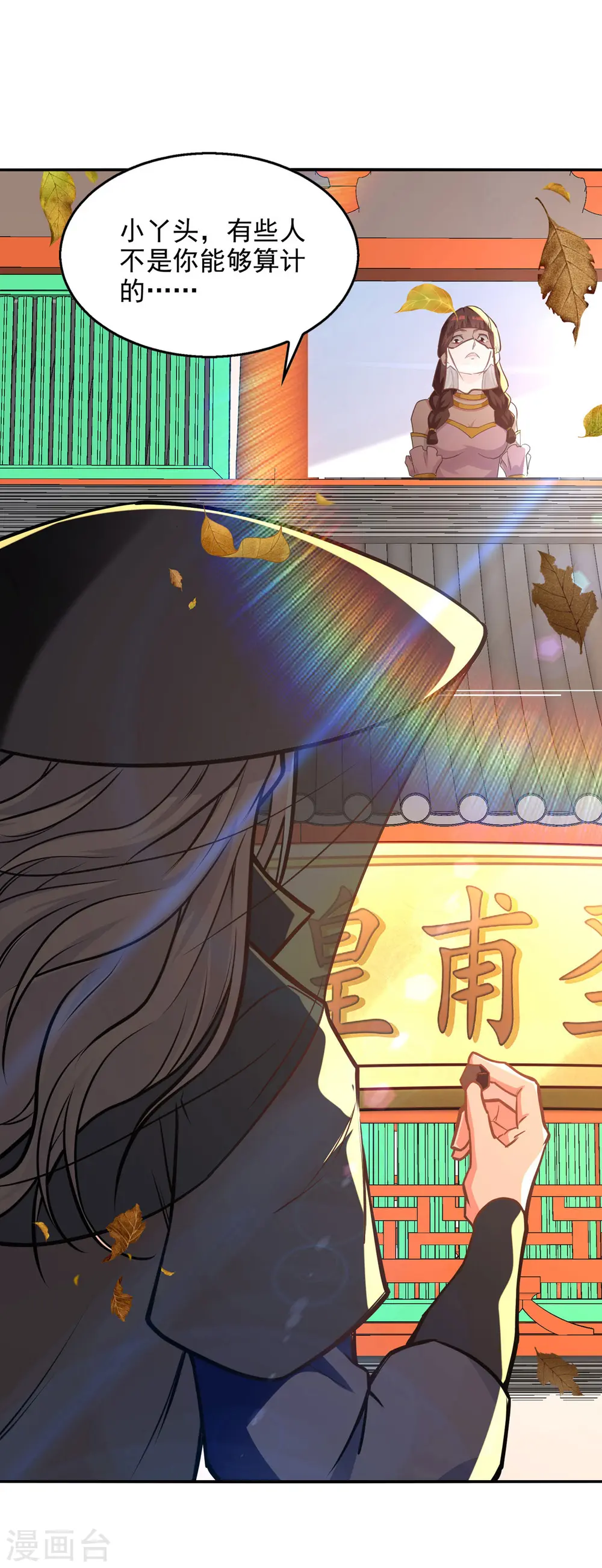 第161话 你看我是谁0
