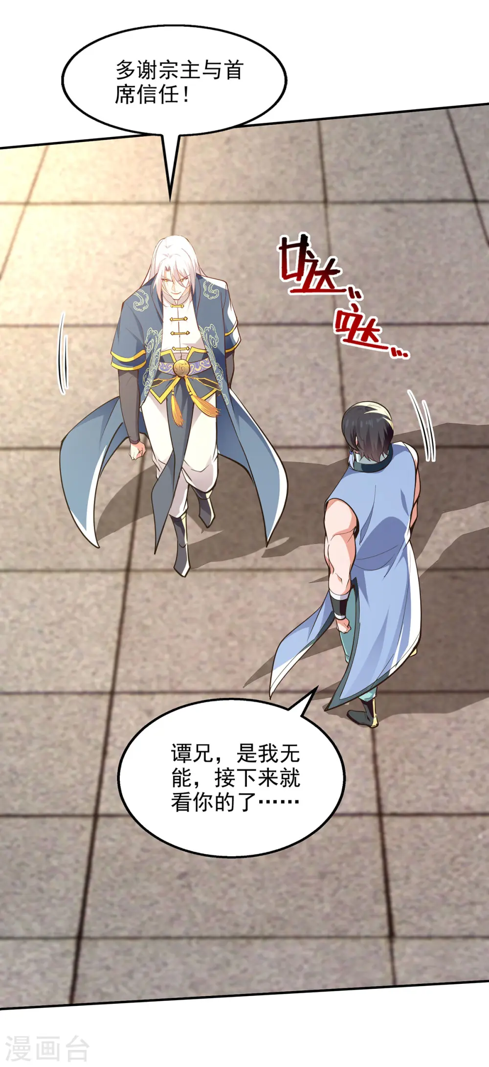 第209话 诬陷10