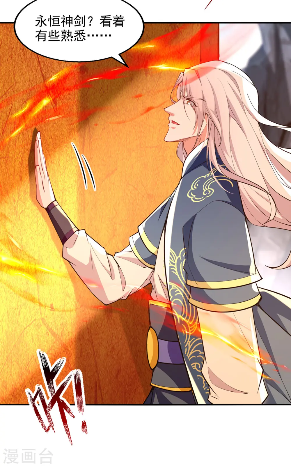 第199话 剑灵火舞7