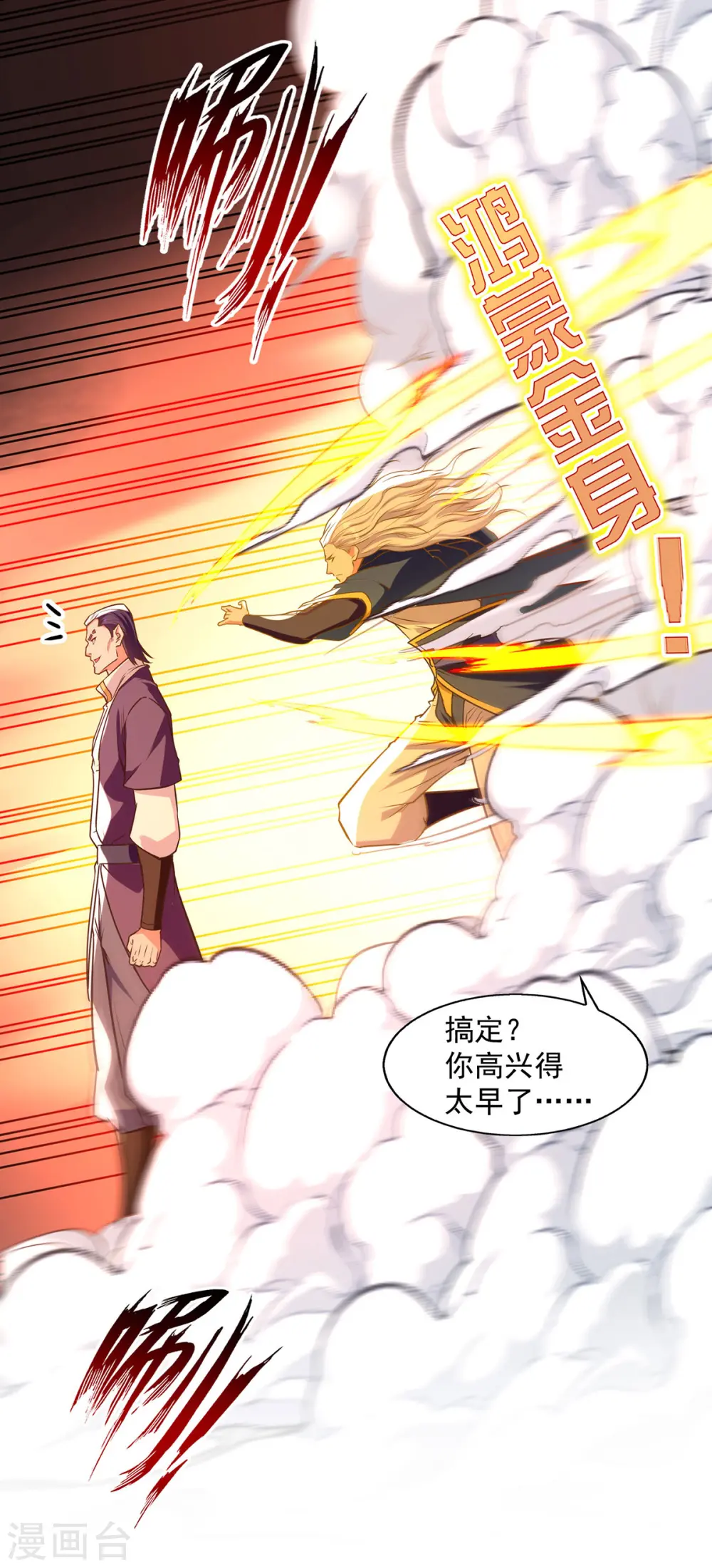 第168话 有恃无恐27