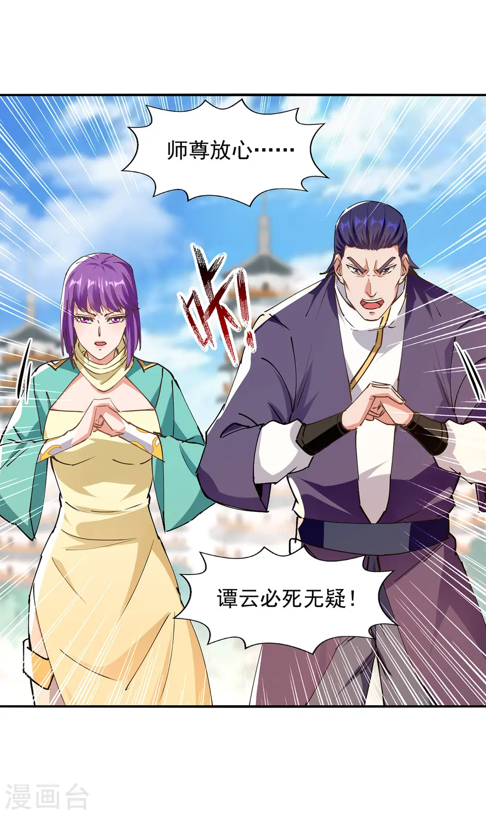 第168话 有恃无恐14