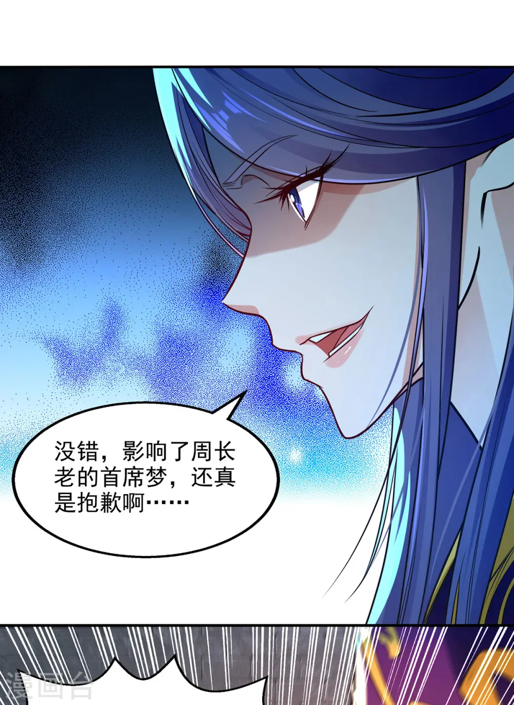 第189话 师尊的胸膛好温暖5