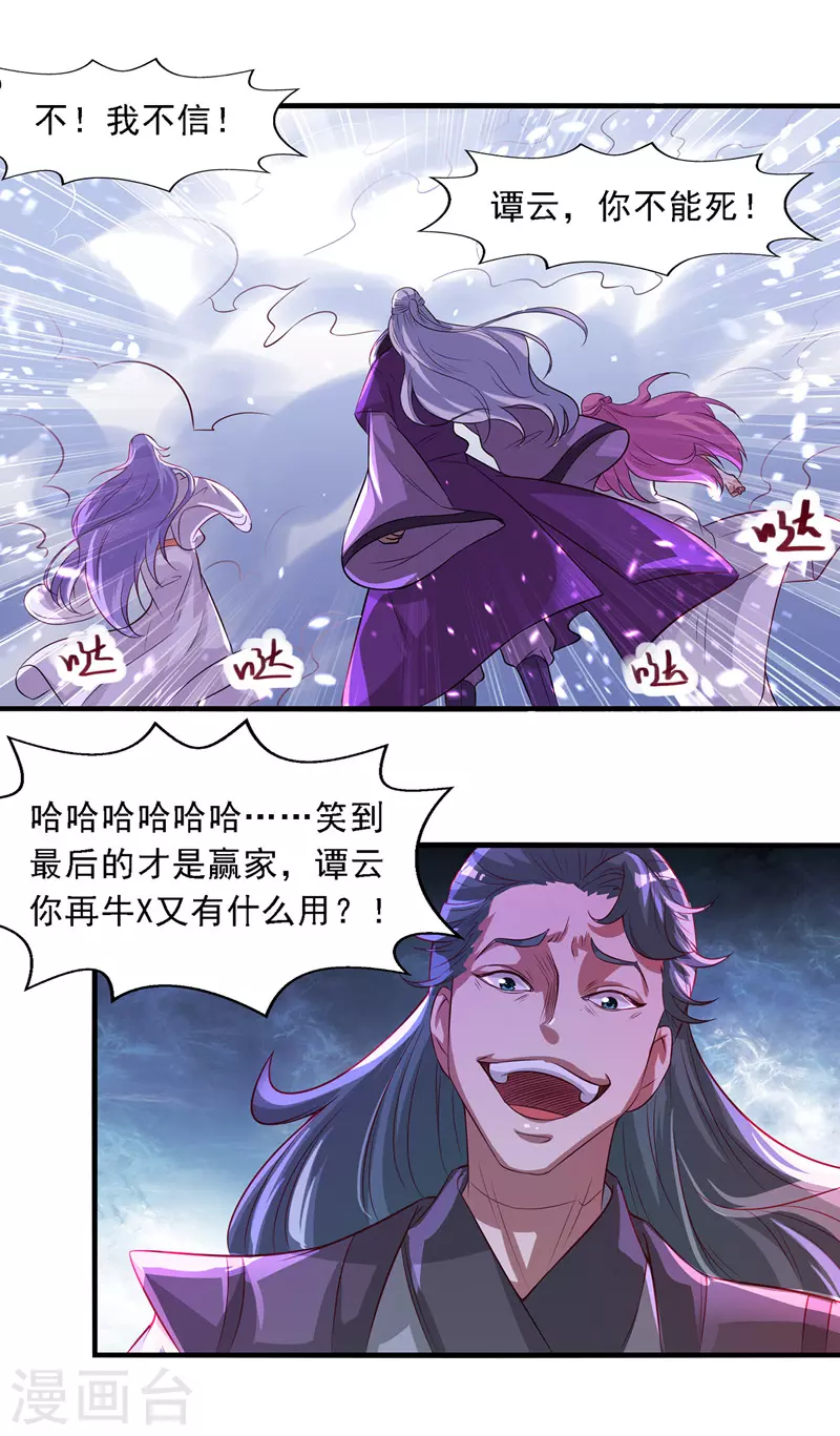 第36话 废修为3