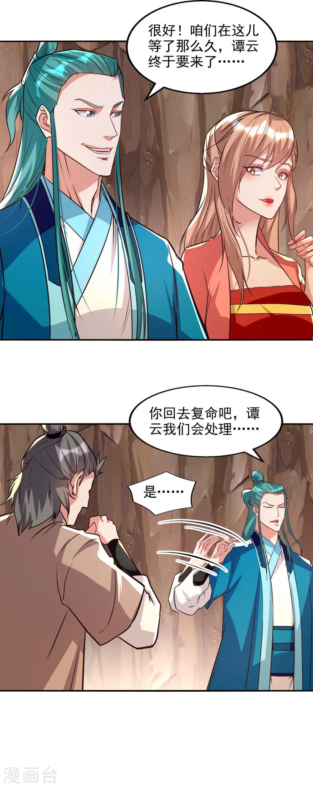 第128话 拙劣的陷阱6