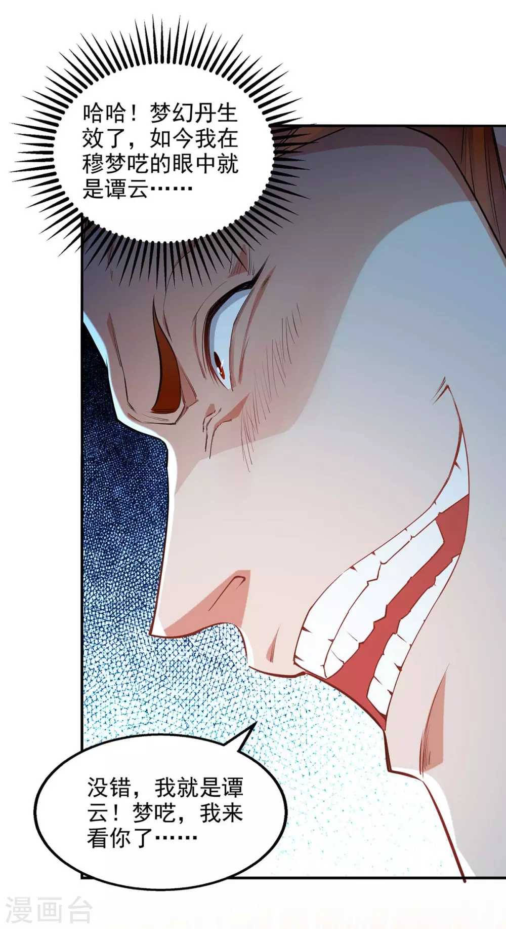 第219话 及时赶到13