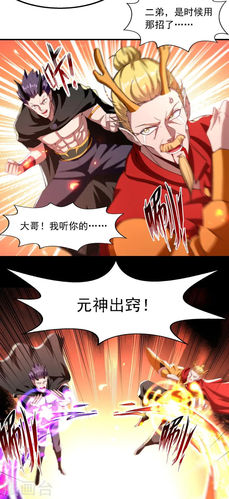 第66话 再度并肩19