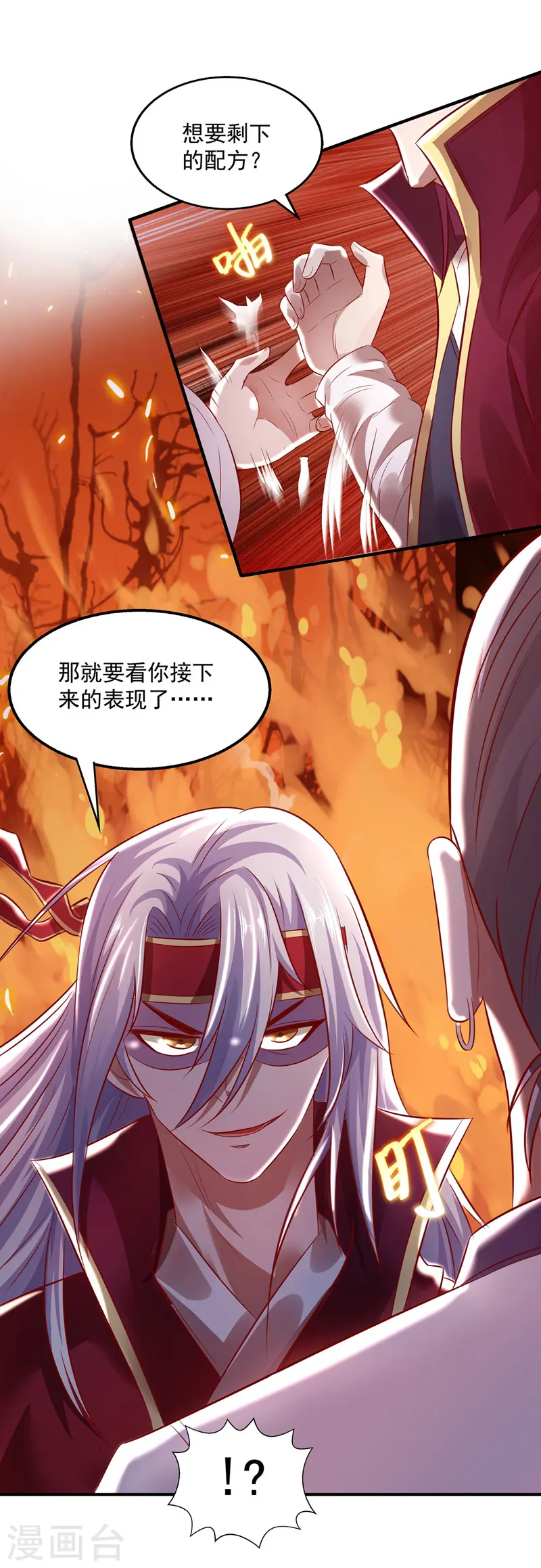 第4话 柳博义，死6