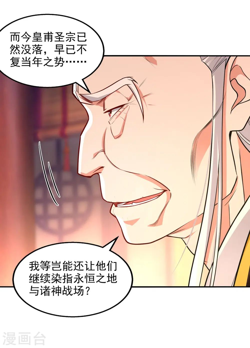 第201话 风雨欲来20
