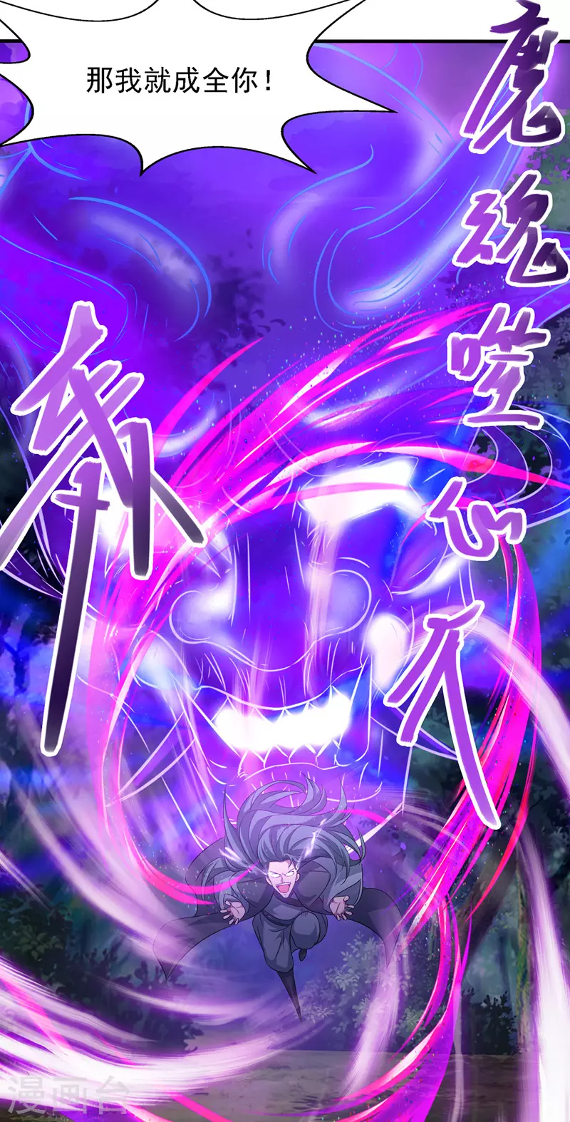 第20话 教训人渣20