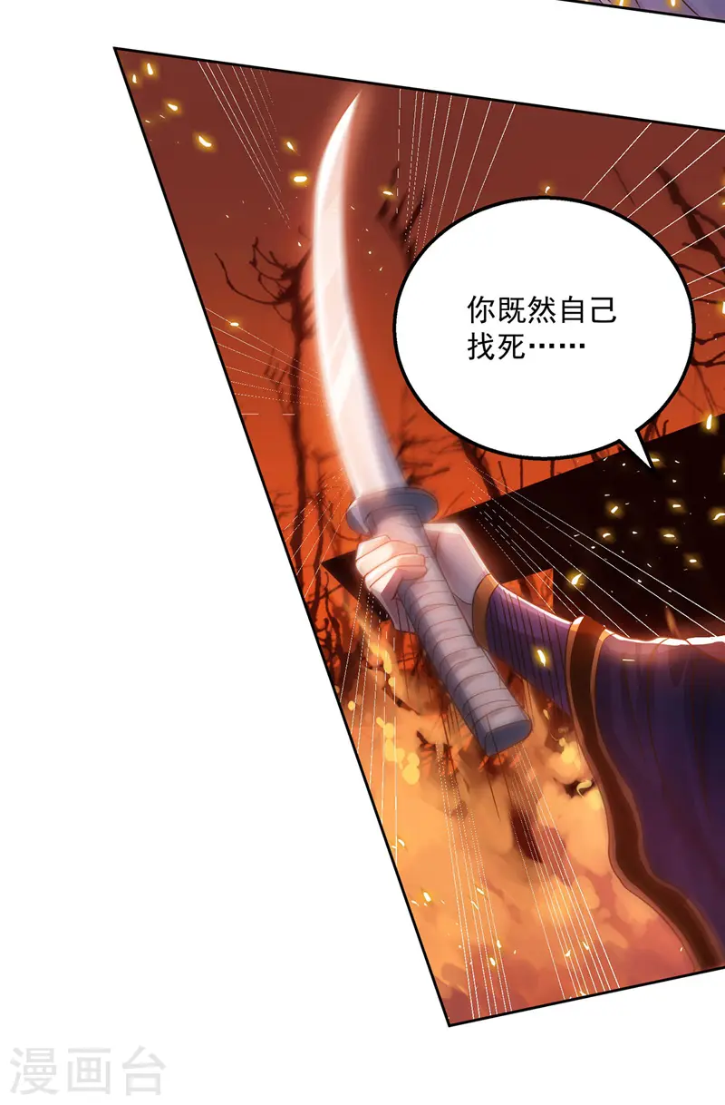 第1话 前世今生19