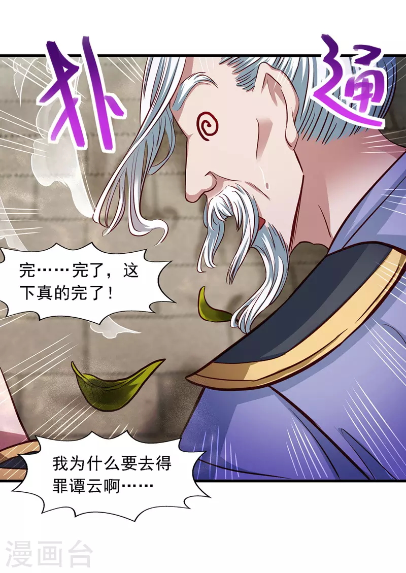 第37话 得道多助11