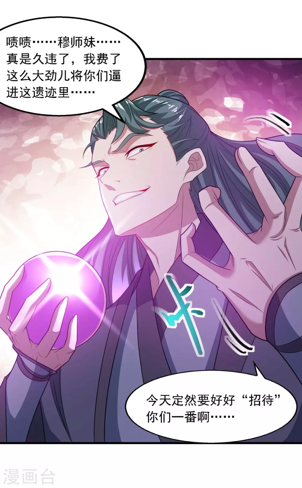 第45话 宁死不屈4