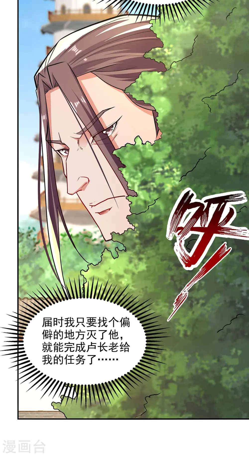 第145话 引蛇出洞1