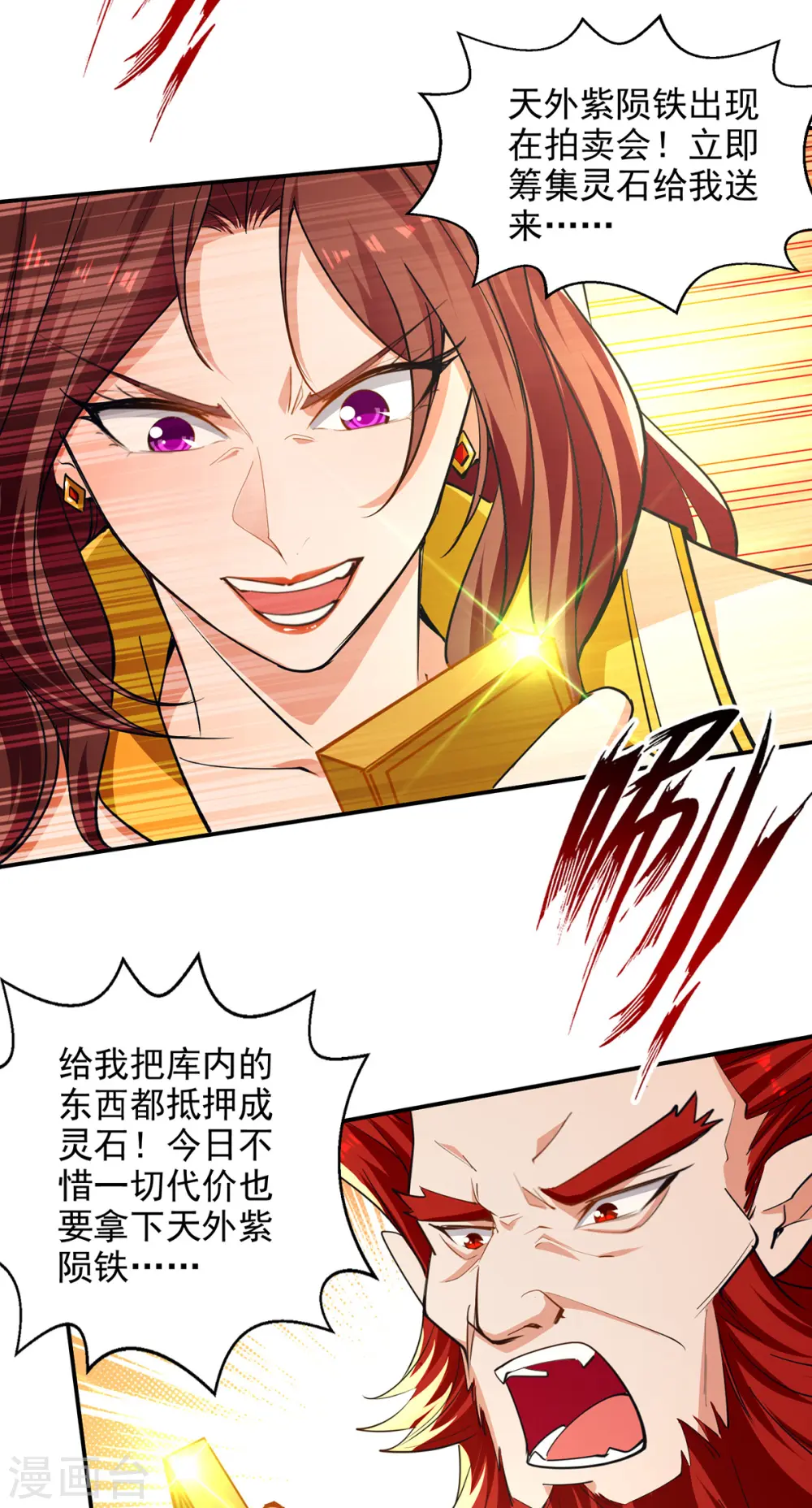 第154话 我出一个亿！17