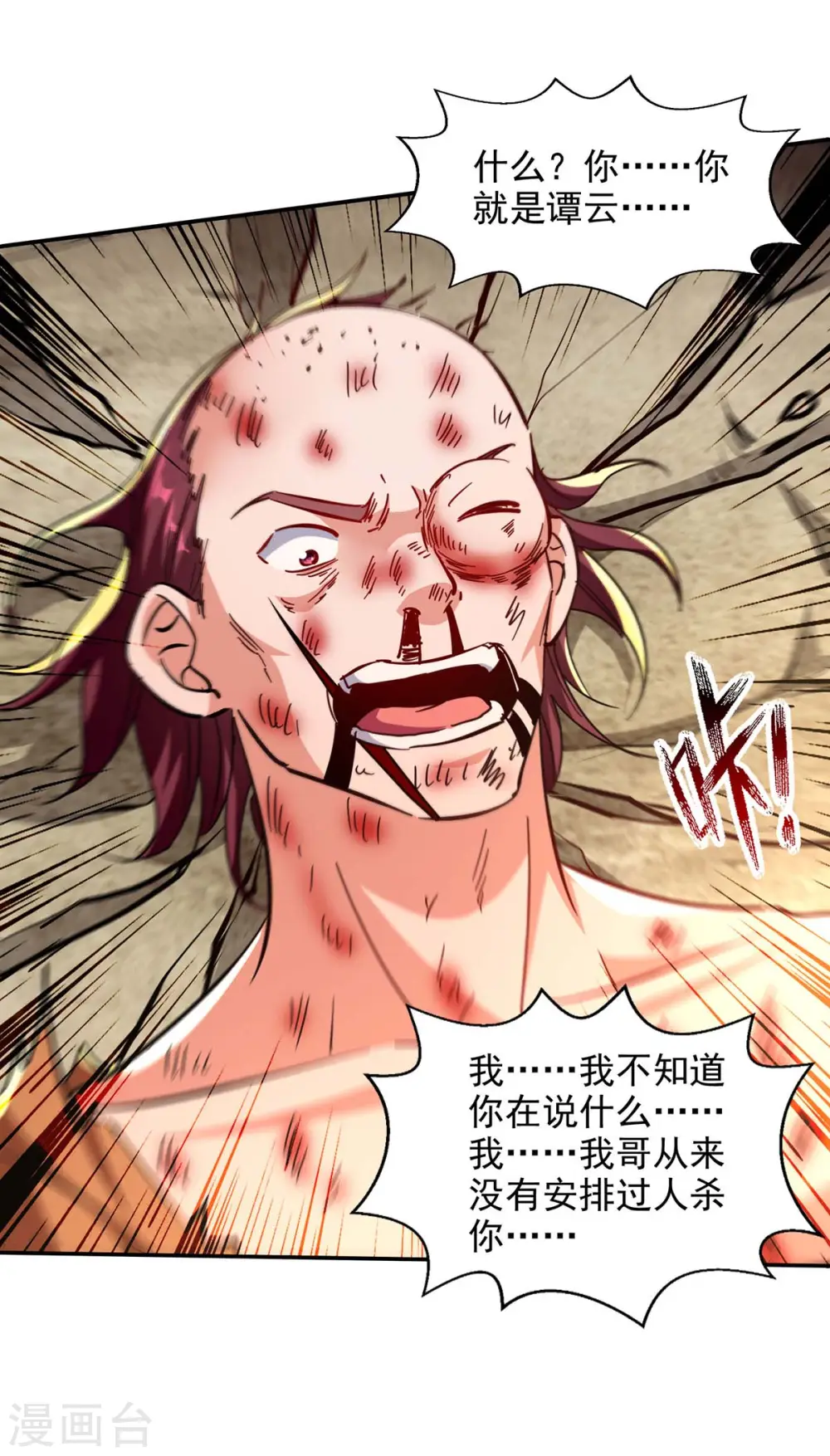第104话 堂堂正正做人21