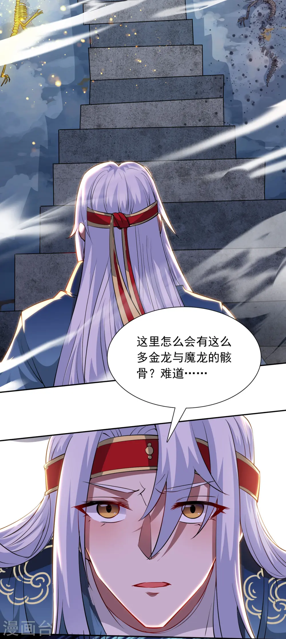 第61话 神主天宫1