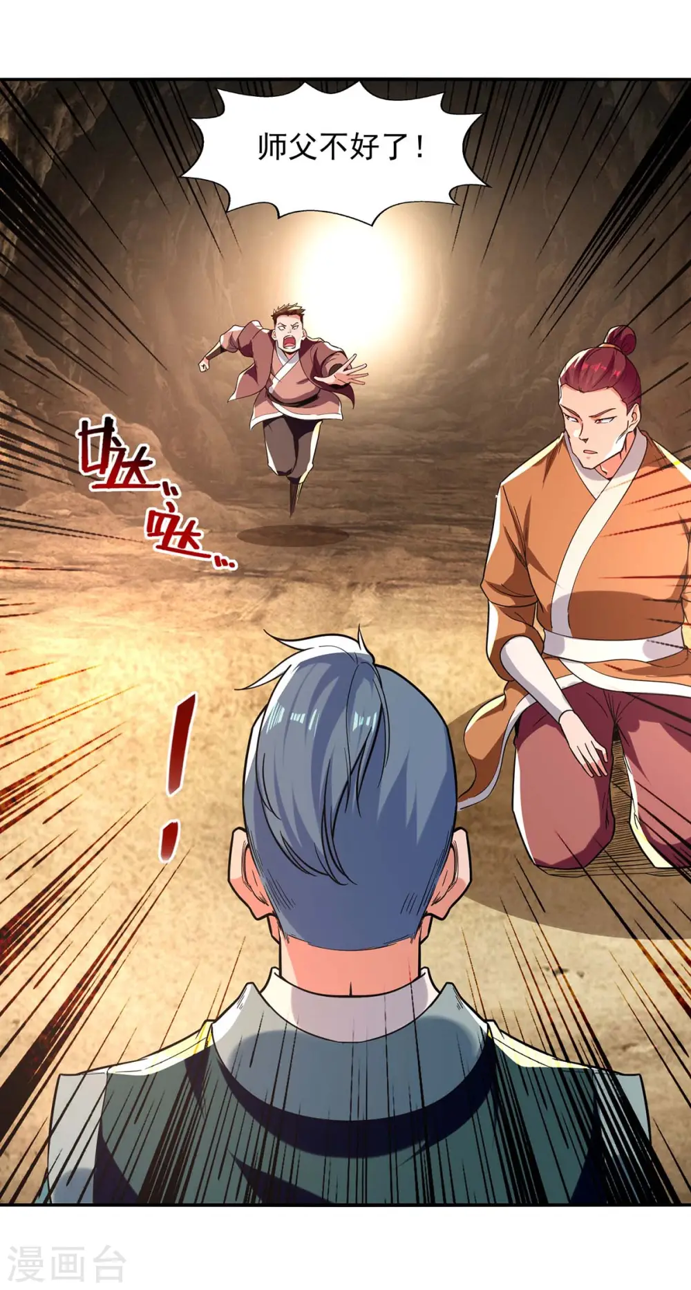 第111话 各方反应0