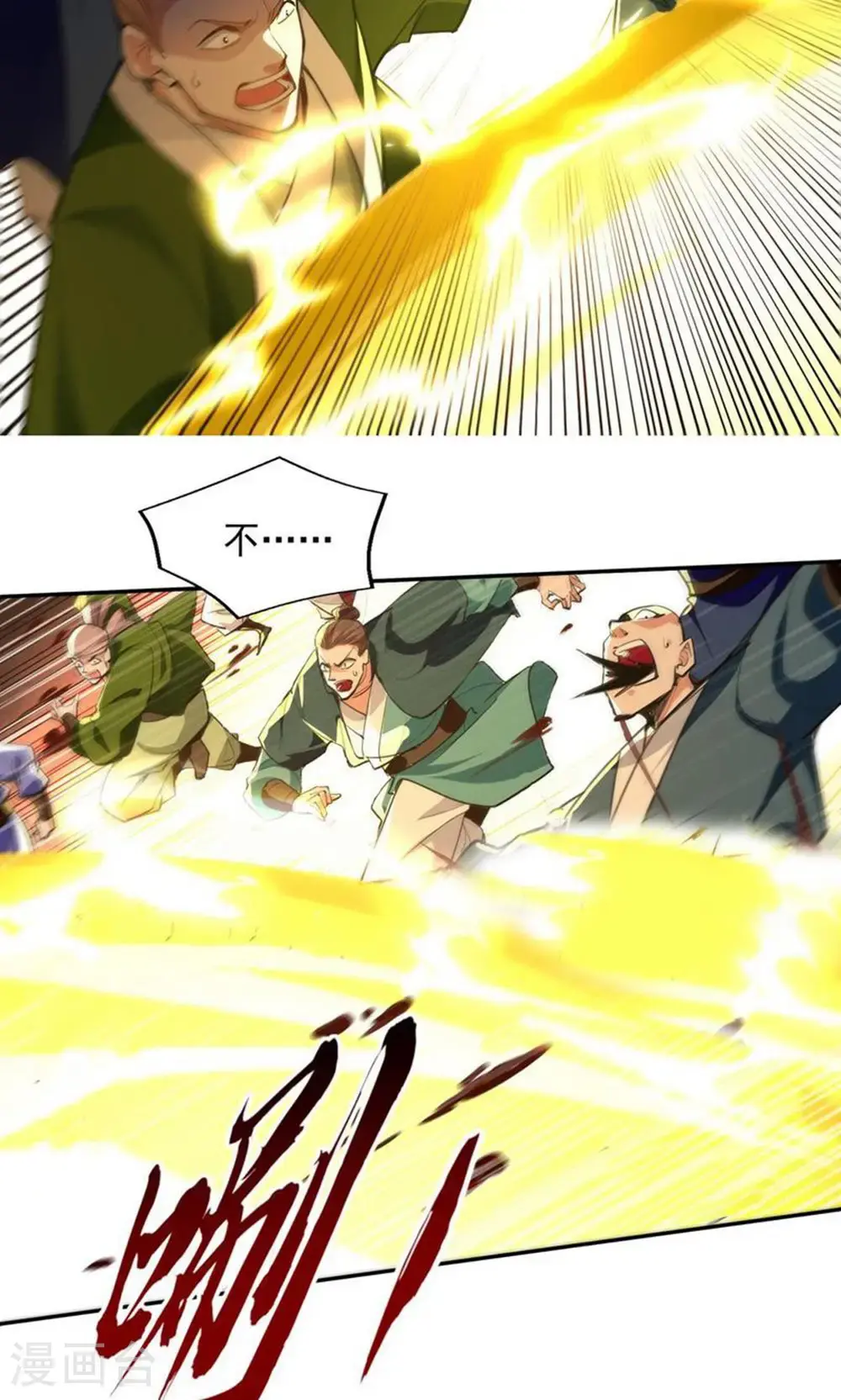第240话 还有谁？9